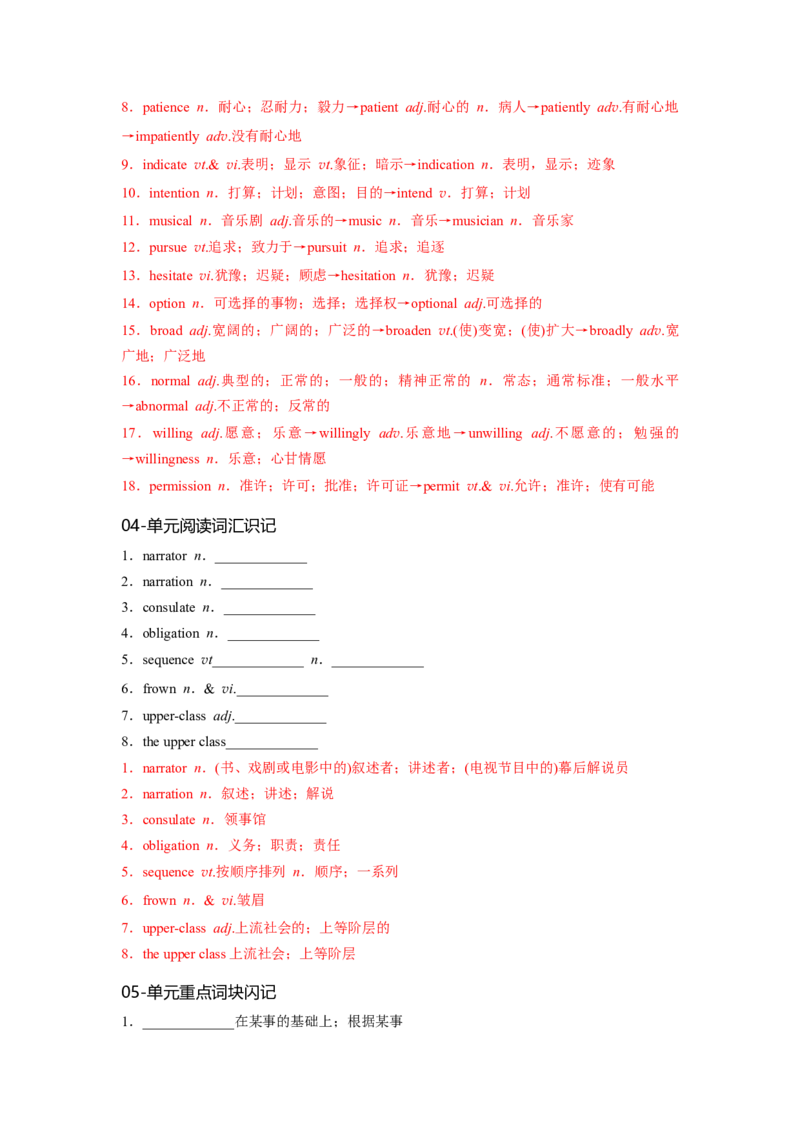 必修三Unit5TheValueofMoney核心单词+重点句型筑基讲义（解析版)_03高考英语_2025年新高考资料_一轮复习_2025年新高考英语一轮总复习筑基培优方案