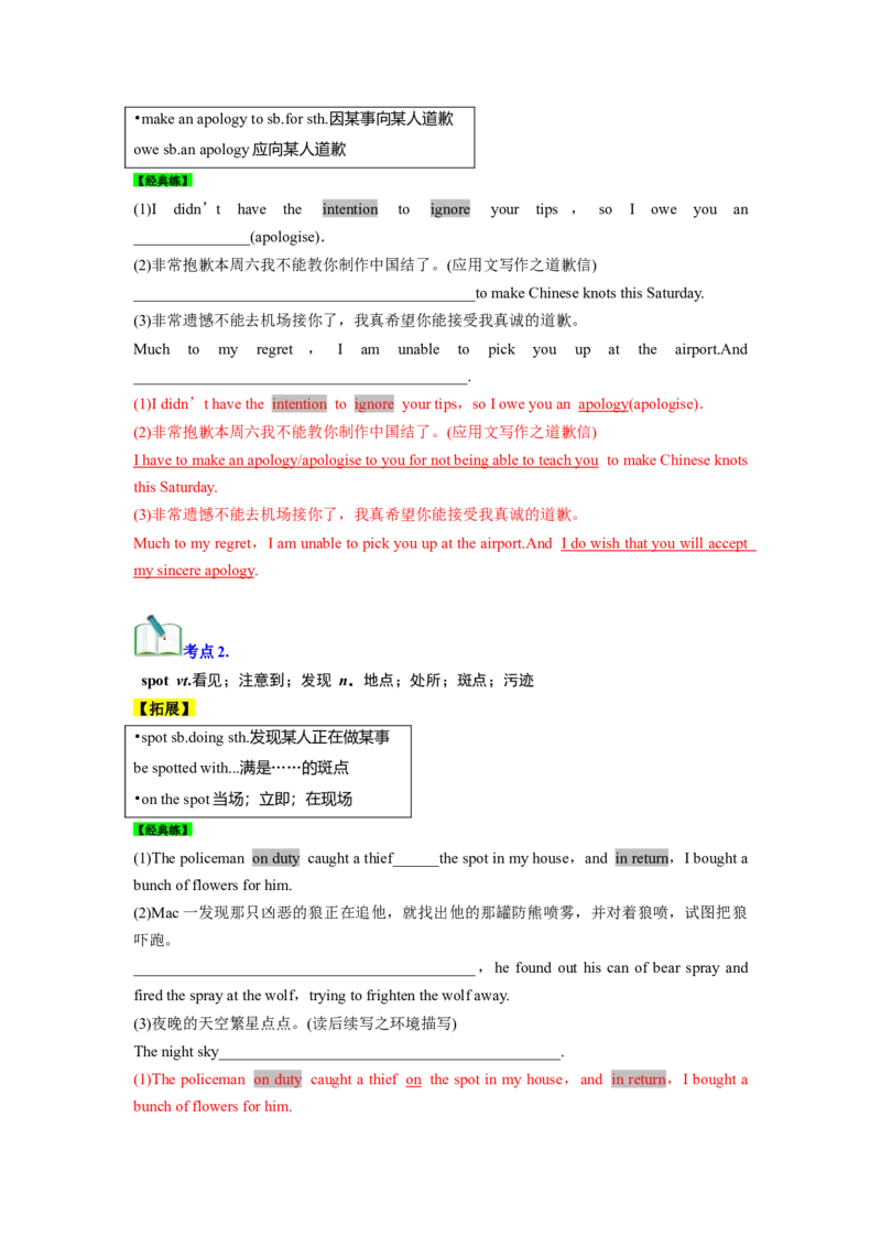 必修三Unit5TheValueofMoney核心单词+重点句型筑基讲义（解析版)_03高考英语_2025年新高考资料_一轮复习_2025年新高考英语一轮总复习筑基培优方案