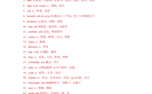 必修三Unit5TheValueofMoney核心单词+重点句型筑基讲义（解析版)_03高考英语_2025年新高考资料_一轮复习_2025年新高考英语一轮总复习筑基培优方案