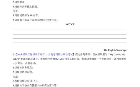 新高考应用文解密（分层训练）-高频考点解密2023年高考英语二轮复习讲义+分层训练（新高考专用）（学生版）_03高考英语_新高考复习资料_2023年新高考资料_二轮复习