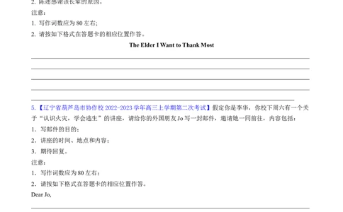 新高考应用文解密（分层训练）-高频考点解密2023年高考英语二轮复习讲义+分层训练（新高考专用）（学生版）_03高考英语_新高考复习资料_2023年新高考资料_二轮复习