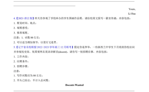 新高考应用文解密（分层训练）-高频考点解密2023年高考英语二轮复习讲义+分层训练（新高考专用）（学生版）_03高考英语_新高考复习资料_2023年新高考资料_二轮复习