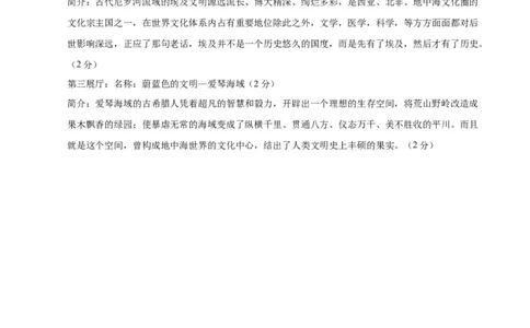 信息必刷卷04（16+4）（参考答案）_07高考历史_2025年新高考资料_2025考前信息卷_2025年高考历史考前信息必刷卷（新高考通用）34445865