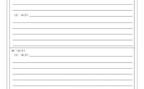河池市2025-2026学年高三上学期期末学业水平质量检测政治试题及答案高三政治答题卡_全国高考模拟卷_2026年2月_260208广西河池市2025-2026学年高三上学期期末学业水平质量检测（全科）