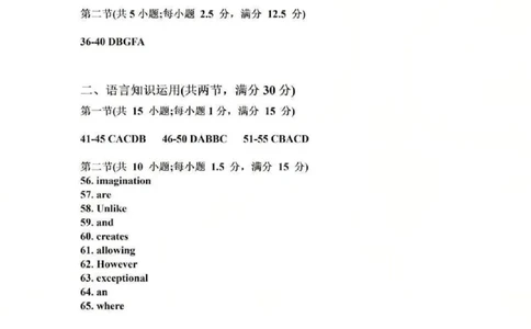 英语试题卷答案_全国高考模拟卷_2026年2月_260205广东省华附、省实、广雅、深中2026届高三四校联考1月期末