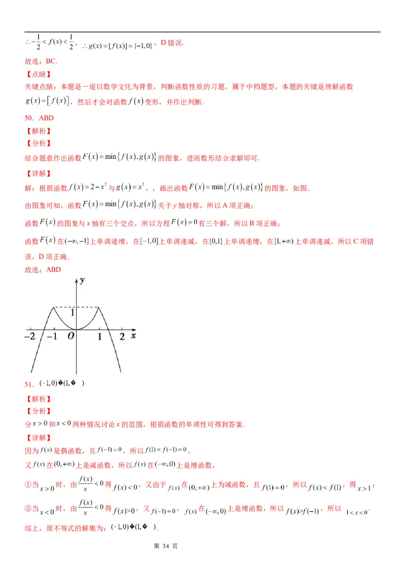 微专题函数的单调性学案&mdash;&mdash;2023届高考数学一轮《考点&middot;题型&middot;技巧》精讲与精练_02高考数学_通用版（老高考）复习资料_2023年复习资料_一轮复习