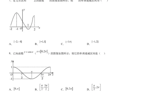 微专题函数的单调性学案&mdash;&mdash;2023届高考数学一轮《考点&middot;题型&middot;技巧》精讲与精练_02高考数学_通用版（老高考）复习资料_2023年复习资料_一轮复习