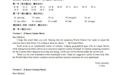 太原25-26学年高三第一学期期末英语答案_全国高考模拟卷_2026年2月_260206山西省太原市2025-2026学年第一学期高三年级期末学业诊断（全科）