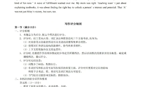 太原25-26学年高三第一学期期末英语答案_全国高考模拟卷_2026年2月_260206山西省太原市2025-2026学年第一学期高三年级期末学业诊断（全科）