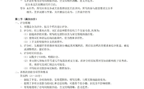 太原25-26学年高三第一学期期末英语答案_全国高考模拟卷_2026年2月_260206山西省太原市2025-2026学年第一学期高三年级期末学业诊断（全科）