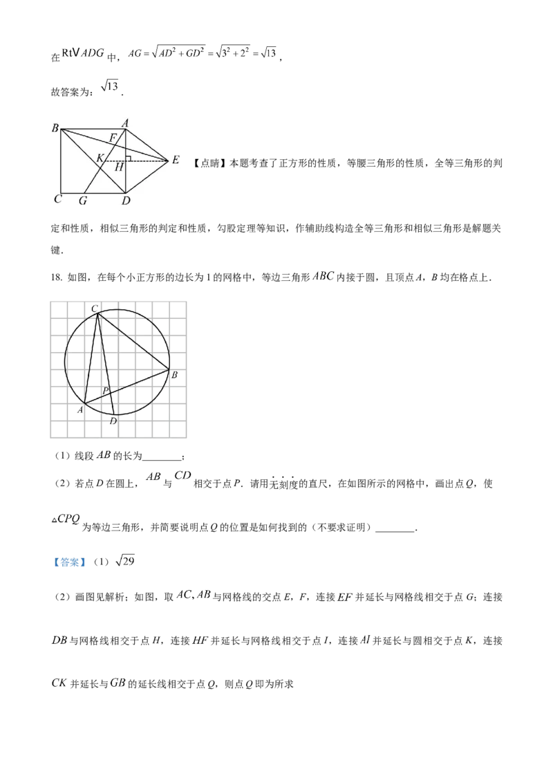 精品解析：2023年天津市中考数学真题（解析版）_new_北师大初中数学_9下-北师大版初中数学_05习题试卷_6中考真题_2023各地中考真题
