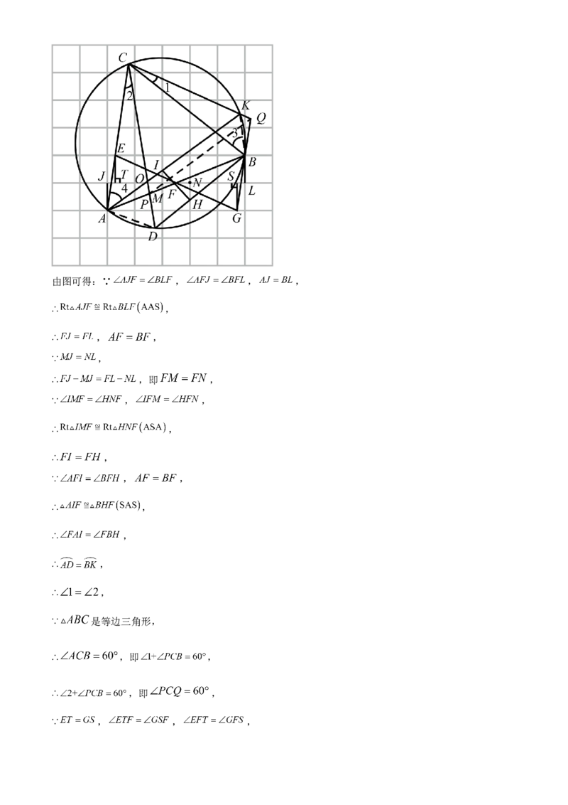 精品解析：2023年天津市中考数学真题（解析版）_new_北师大初中数学_9下-北师大版初中数学_05习题试卷_6中考真题_2023各地中考真题