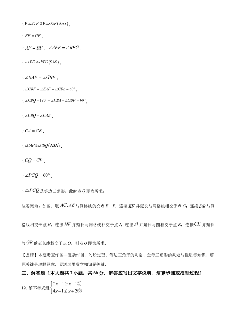 精品解析：2023年天津市中考数学真题（解析版）_new_北师大初中数学_9下-北师大版初中数学_05习题试卷_6中考真题_2023各地中考真题