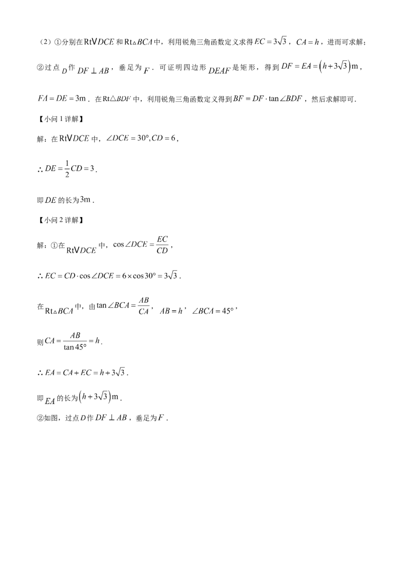 精品解析：2023年天津市中考数学真题（解析版）_new_北师大初中数学_9下-北师大版初中数学_05习题试卷_6中考真题_2023各地中考真题