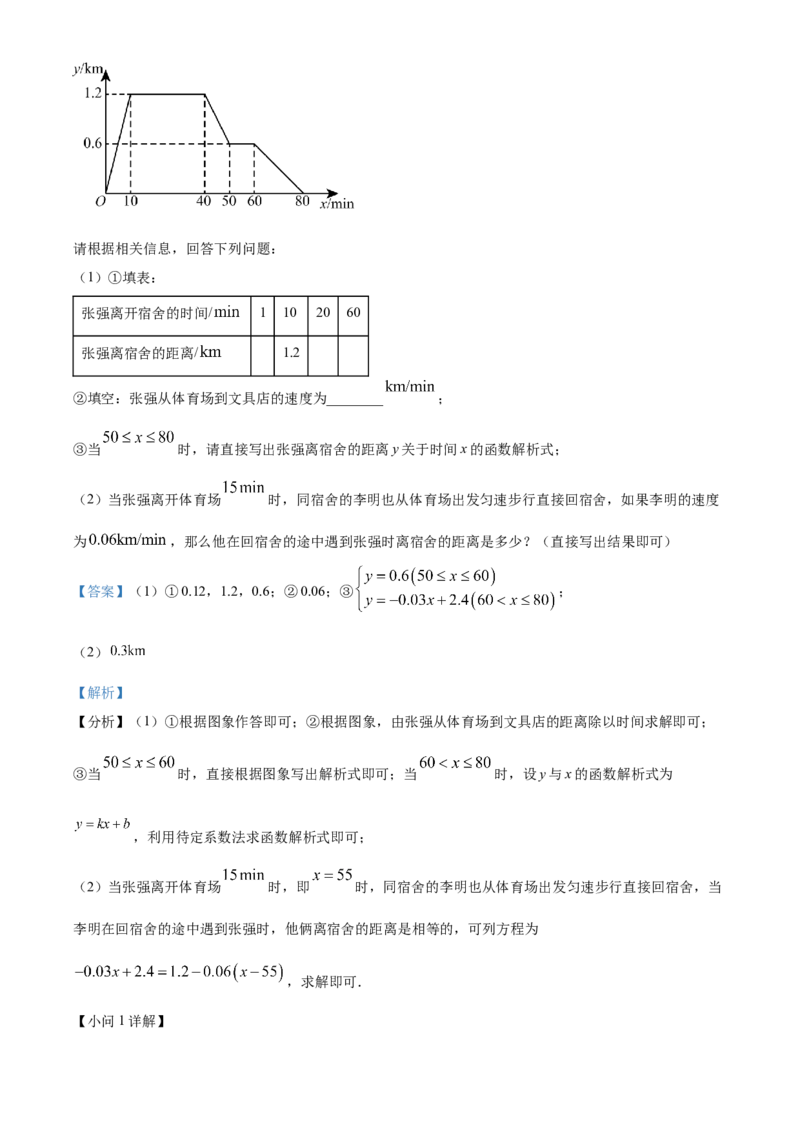 精品解析：2023年天津市中考数学真题（解析版）_new_北师大初中数学_9下-北师大版初中数学_05习题试卷_6中考真题_2023各地中考真题