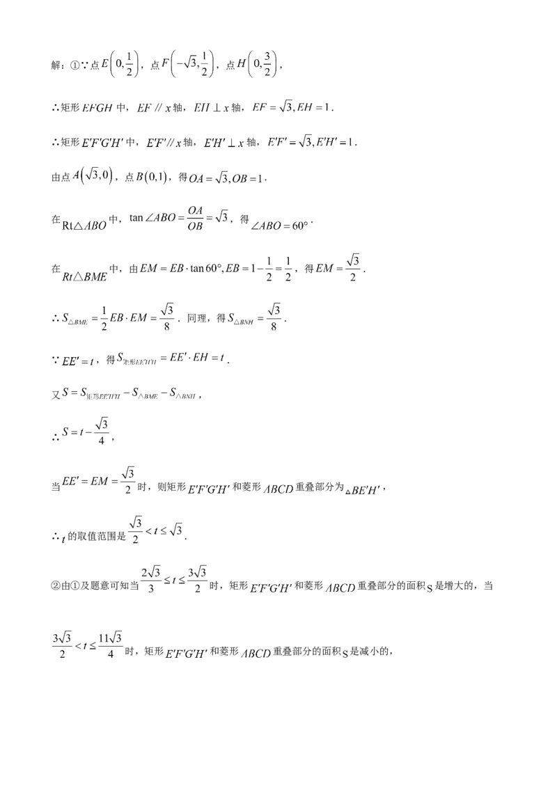 精品解析：2023年天津市中考数学真题（解析版）_new_北师大初中数学_9下-北师大版初中数学_05习题试卷_6中考真题_2023各地中考真题