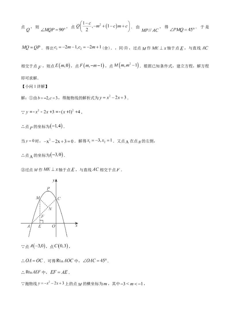 精品解析：2023年天津市中考数学真题（解析版）_new_北师大初中数学_9下-北师大版初中数学_05习题试卷_6中考真题_2023各地中考真题