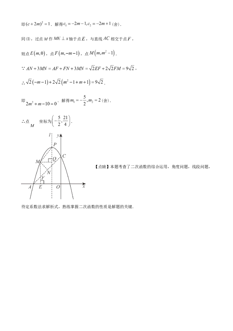 精品解析：2023年天津市中考数学真题（解析版）_new_北师大初中数学_9下-北师大版初中数学_05习题试卷_6中考真题_2023各地中考真题