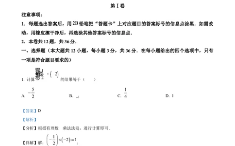 精品解析：2023年天津市中考数学真题（解析版）_new_北师大初中数学_9下-北师大版初中数学_05习题试卷_6中考真题_2023各地中考真题