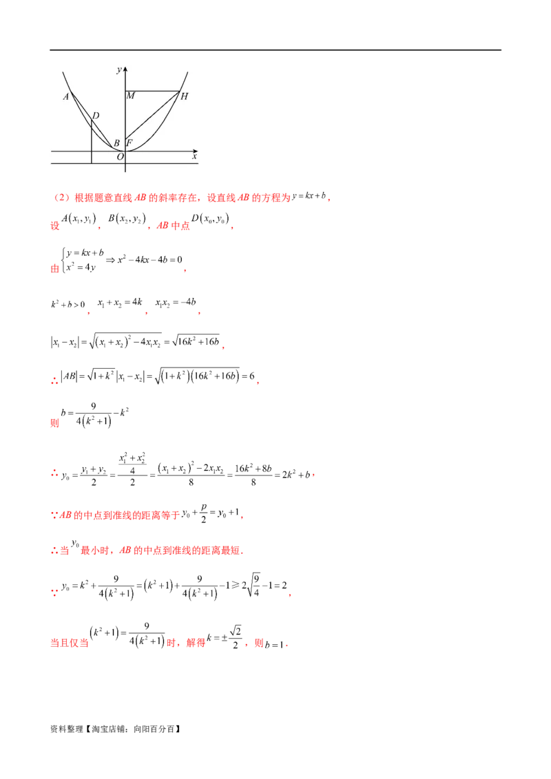 单元提升卷10平面解析几何（解析版）_02高考数学_新高考复习资料_2024年新高考资料_一轮复习资料_完2024年高考数学一轮复习考点通关卷（新高考）_单元提升卷