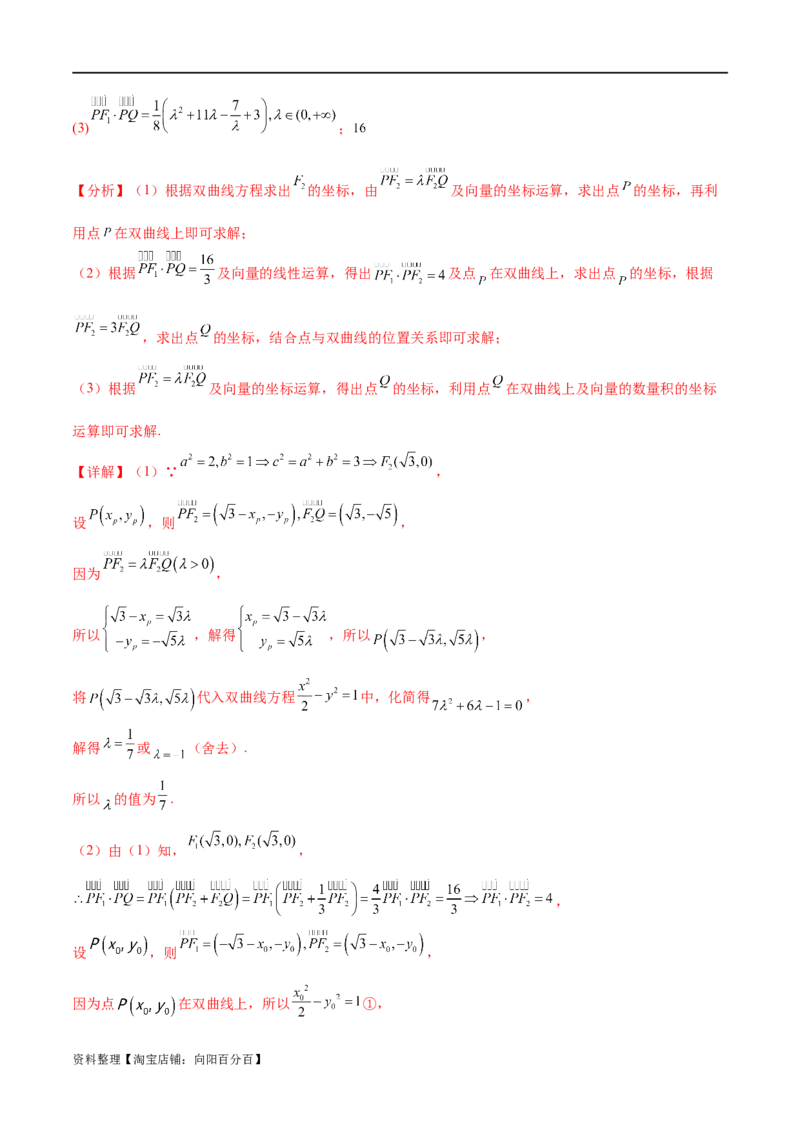 单元提升卷10平面解析几何（解析版）_02高考数学_新高考复习资料_2024年新高考资料_一轮复习资料_完2024年高考数学一轮复习考点通关卷（新高考）_单元提升卷