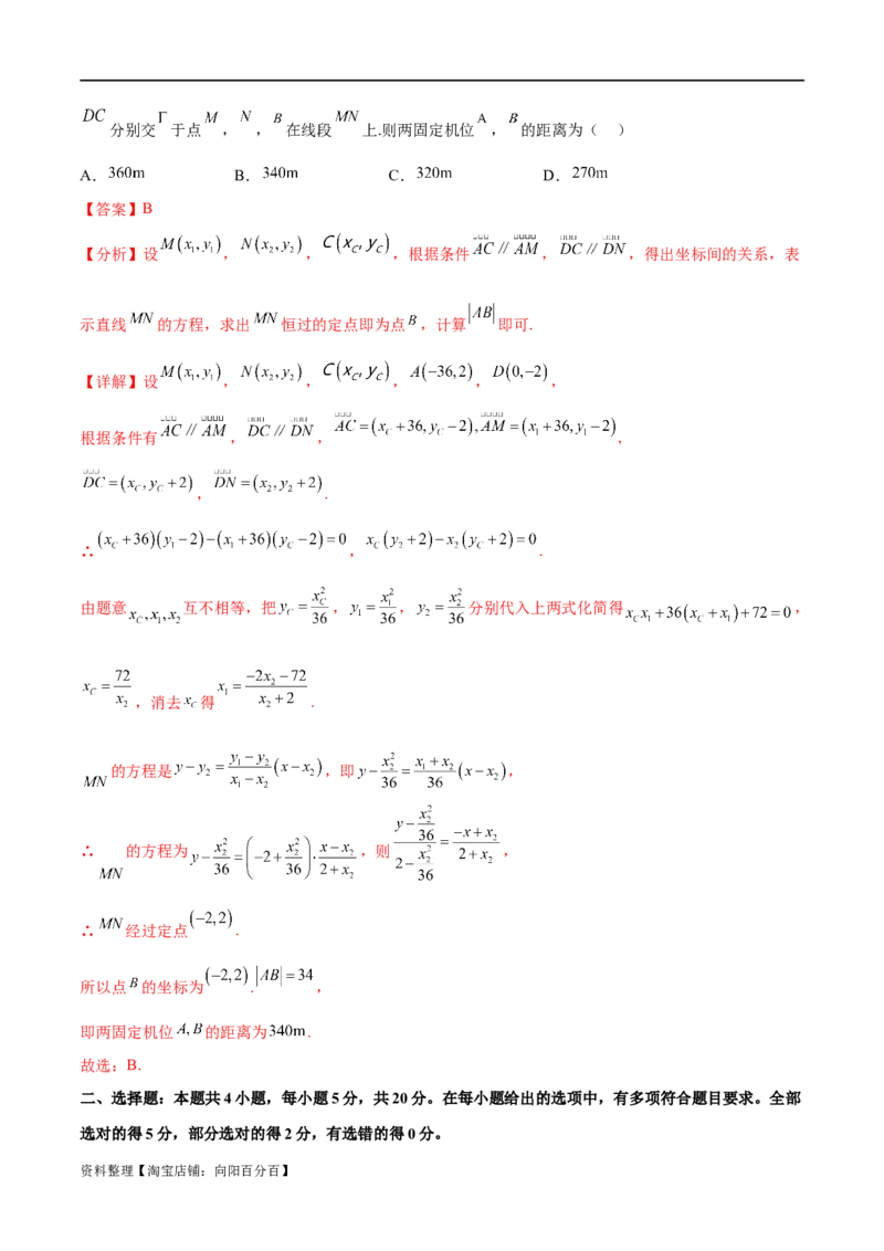 单元提升卷10平面解析几何（解析版）_02高考数学_新高考复习资料_2024年新高考资料_一轮复习资料_完2024年高考数学一轮复习考点通关卷（新高考）_单元提升卷