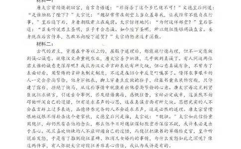 语文试题卷答案_全国高考模拟卷_2026年2月_260206山东省日照市2023级(2026届)高三年级上学期期末考试（全科）