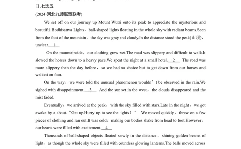 必修第二册　Unit5　Music_03高考英语_2025年新高考资料_一轮复习_2025高考大一轮复习讲义+课件（完结）_2025高考大一轮复习英语（人教版）_高考题型组合练_必修第二册