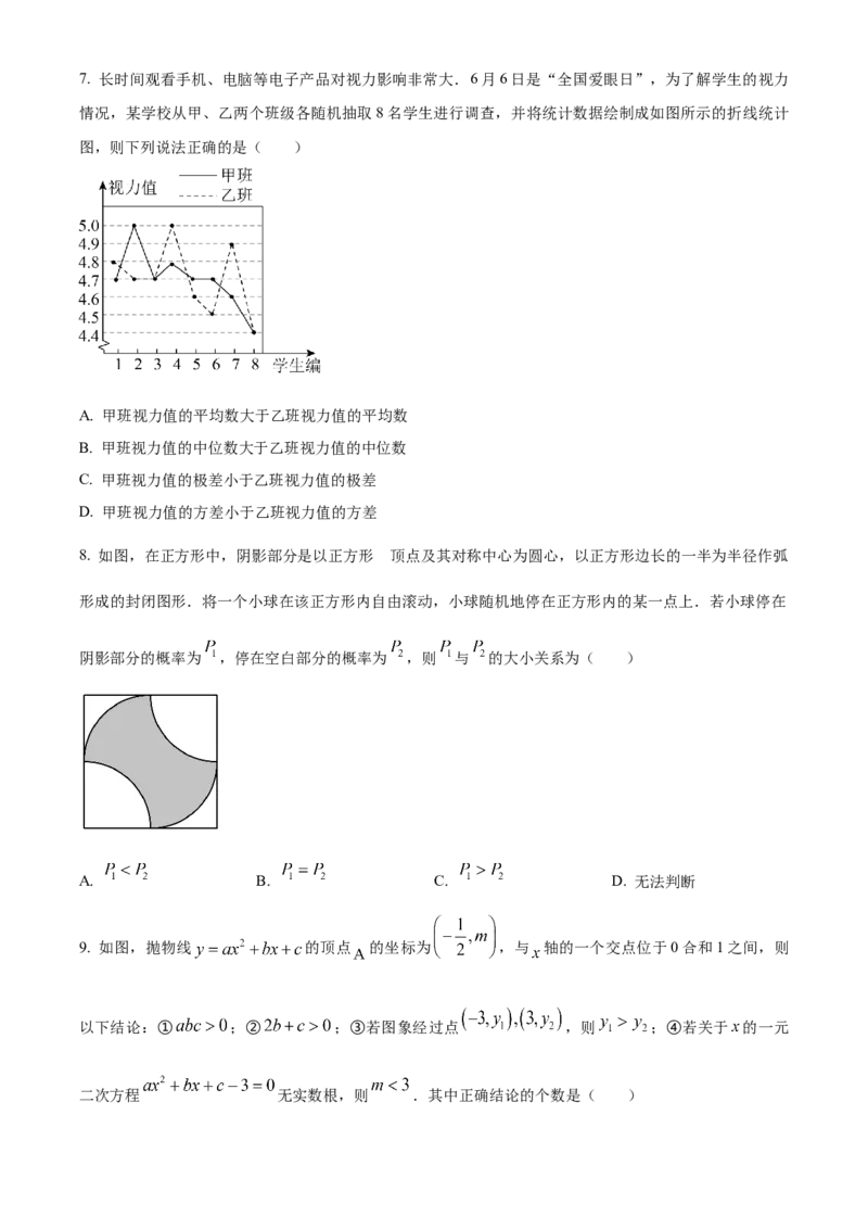 精品解析：2023年山东省烟台市中考数学真题（原卷版）_new_北师大初中数学_9下-北师大版初中数学_05习题试卷_6中考真题_2023各地中考真题