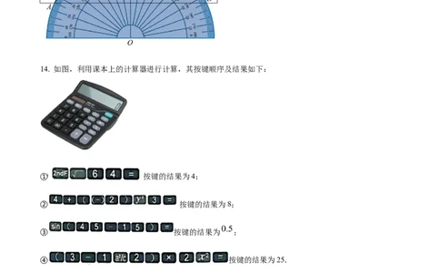 精品解析：2023年山东省烟台市中考数学真题（原卷版）_new_北师大初中数学_9下-北师大版初中数学_05习题试卷_6中考真题_2023各地中考真题