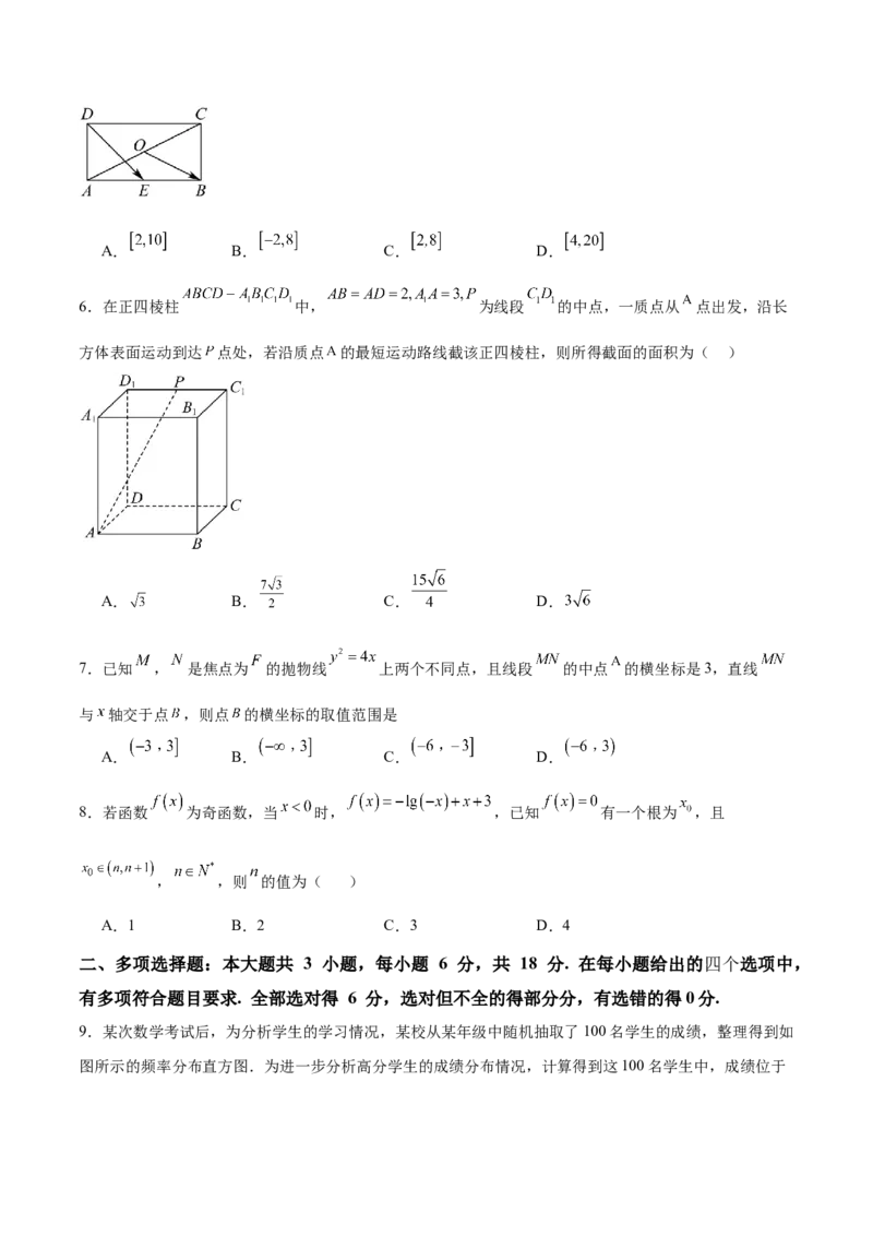 模拟预测卷02（新课标卷）(原卷版）_2025年新高考资料_一轮复习_2025年高考数学一轮复习考点通关卷（新高考通用）