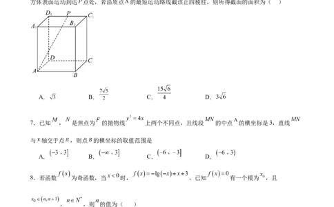 模拟预测卷02（新课标卷）(原卷版）_2025年新高考资料_一轮复习_2025年高考数学一轮复习考点通关卷（新高考通用）