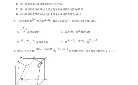模拟预测卷02（新课标卷）(原卷版）_2025年新高考资料_一轮复习_2025年高考数学一轮复习考点通关卷（新高考通用）