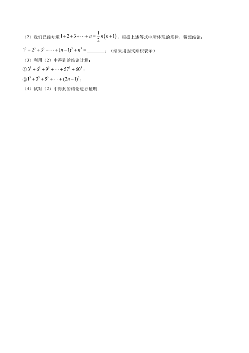 第四章因式分解（单元测试卷）-（原卷版）（北师大版）_北师大初中数学_8下-北师大版初中数学_旧版-可参考_05习题试卷_2单元试卷_单元测试（第3套）