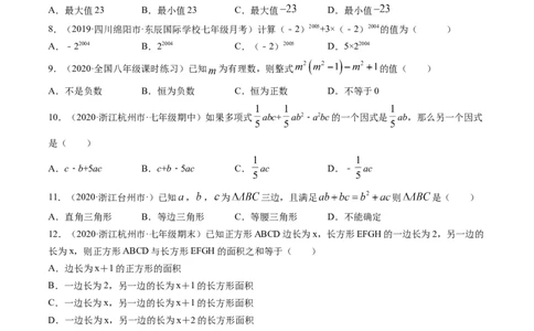 第四章因式分解（单元测试卷）-（原卷版）（北师大版）_北师大初中数学_8下-北师大版初中数学_旧版-可参考_05习题试卷_2单元试卷_单元测试（第3套）