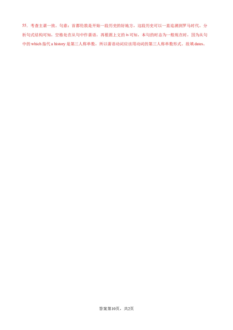 单元提升卷10Unit4HistoryandTraditions（解析版）_03高考英语_新高考复习资料_2024年新高考资料_一轮复习资料_完2024年高考英语一轮复习考点通关卷（新高考）_单元提升卷（01-16）