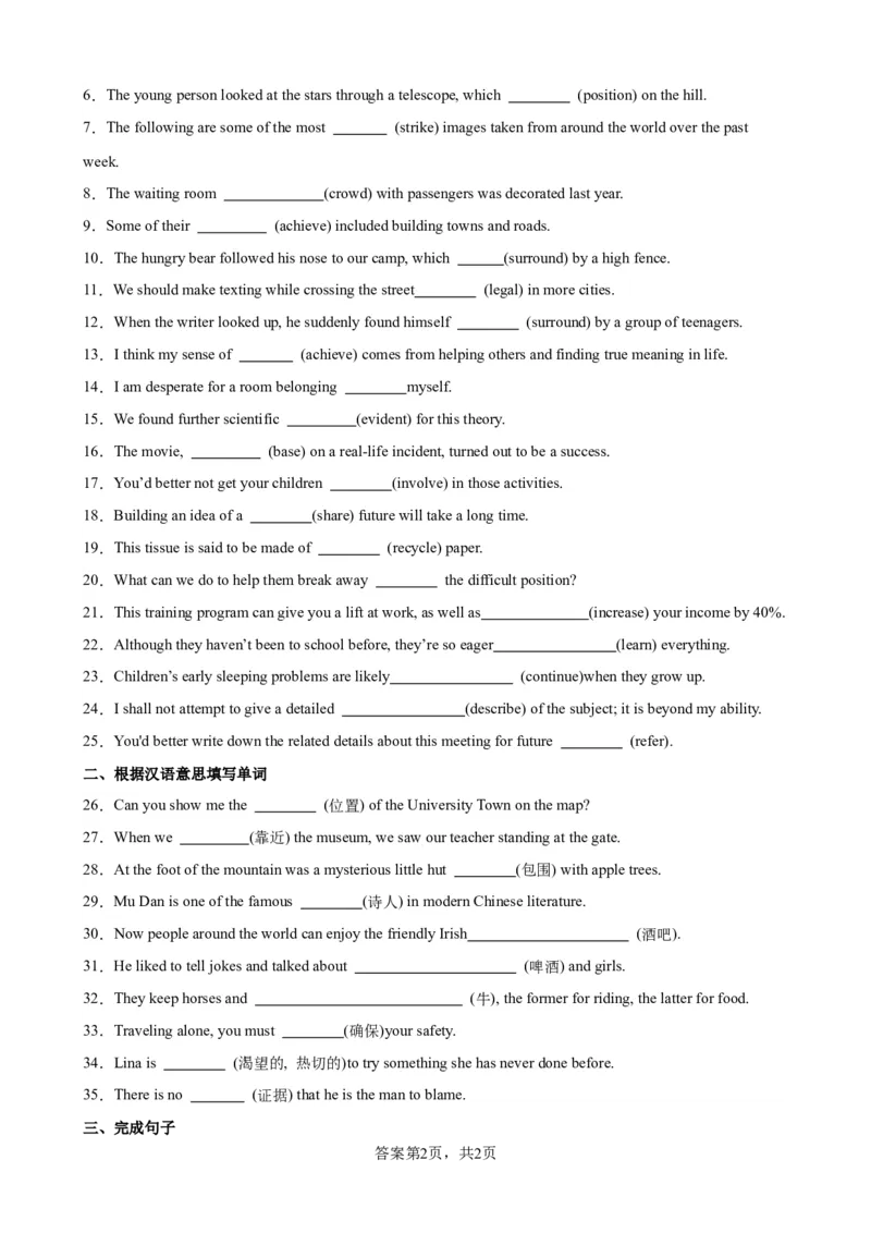 单元提升卷10Unit4HistoryandTraditions（解析版）_03高考英语_新高考复习资料_2024年新高考资料_一轮复习资料_完2024年高考英语一轮复习考点通关卷（新高考）_单元提升卷（01-16）