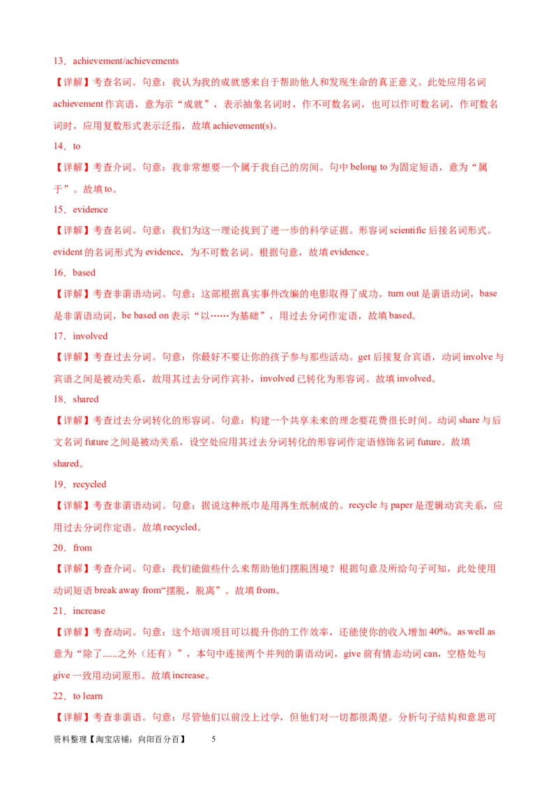 单元提升卷10Unit4HistoryandTraditions（解析版）_03高考英语_新高考复习资料_2024年新高考资料_一轮复习资料_完2024年高考英语一轮复习考点通关卷（新高考）_单元提升卷（01-16）