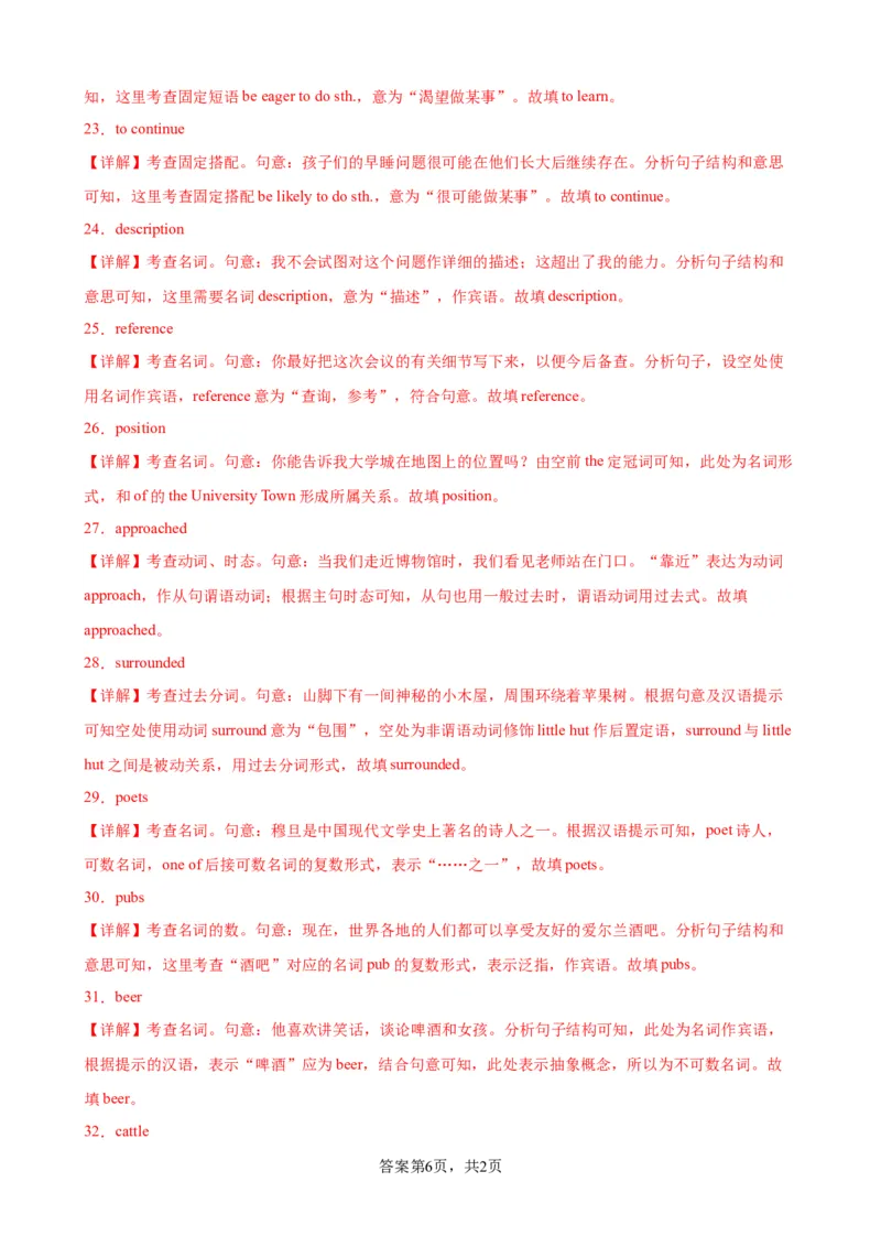 单元提升卷10Unit4HistoryandTraditions（解析版）_03高考英语_新高考复习资料_2024年新高考资料_一轮复习资料_完2024年高考英语一轮复习考点通关卷（新高考）_单元提升卷（01-16）