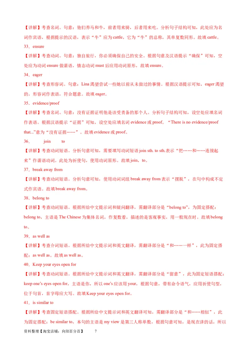 单元提升卷10Unit4HistoryandTraditions（解析版）_03高考英语_新高考复习资料_2024年新高考资料_一轮复习资料_完2024年高考英语一轮复习考点通关卷（新高考）_单元提升卷（01-16）