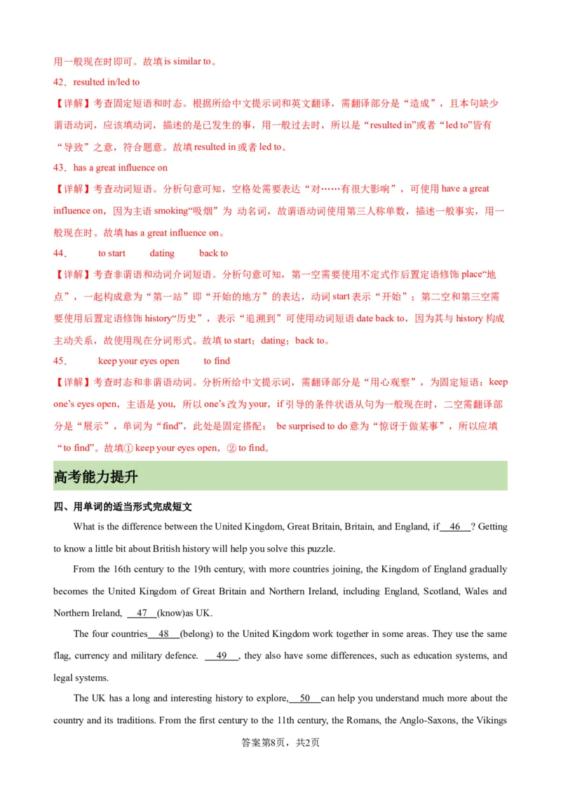 单元提升卷10Unit4HistoryandTraditions（解析版）_03高考英语_新高考复习资料_2024年新高考资料_一轮复习资料_完2024年高考英语一轮复习考点通关卷（新高考）_单元提升卷（01-16）