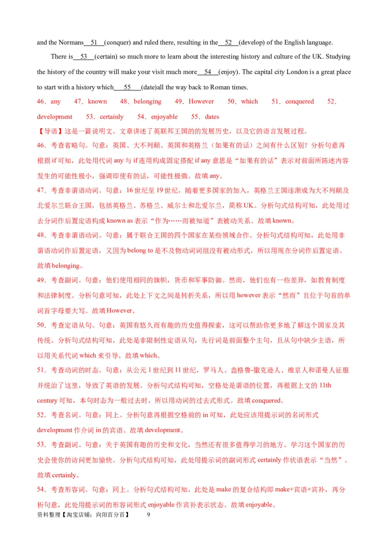 单元提升卷10Unit4HistoryandTraditions（解析版）_03高考英语_新高考复习资料_2024年新高考资料_一轮复习资料_完2024年高考英语一轮复习考点通关卷（新高考）_单元提升卷（01-16）