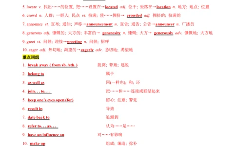 单元提升卷10Unit4HistoryandTraditions（解析版）_03高考英语_新高考复习资料_2024年新高考资料_一轮复习资料_完2024年高考英语一轮复习考点通关卷（新高考）_单元提升卷（01-16）