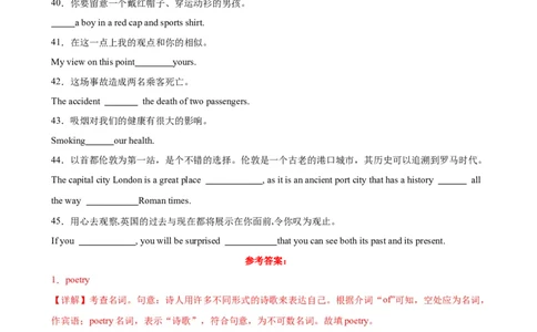 单元提升卷10Unit4HistoryandTraditions（解析版）_03高考英语_新高考复习资料_2024年新高考资料_一轮复习资料_完2024年高考英语一轮复习考点通关卷（新高考）_单元提升卷（01-16）