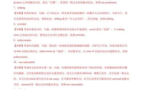 单元提升卷10Unit4HistoryandTraditions（解析版）_03高考英语_新高考复习资料_2024年新高考资料_一轮复习资料_完2024年高考英语一轮复习考点通关卷（新高考）_单元提升卷（01-16）