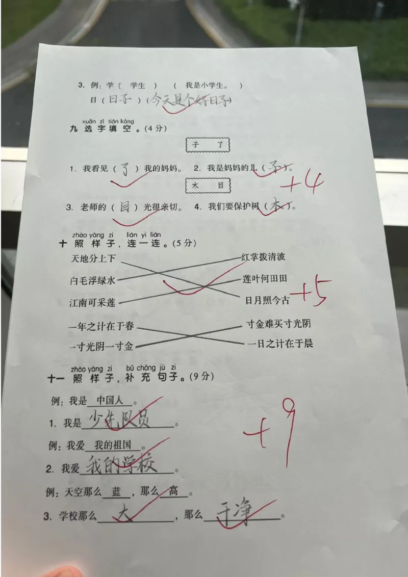 一上语文期中测试卷--一个男孩--含答案(1)_小学1-6年级常用的上册资源汇总_一年级上册资料_曹操老师_资料包