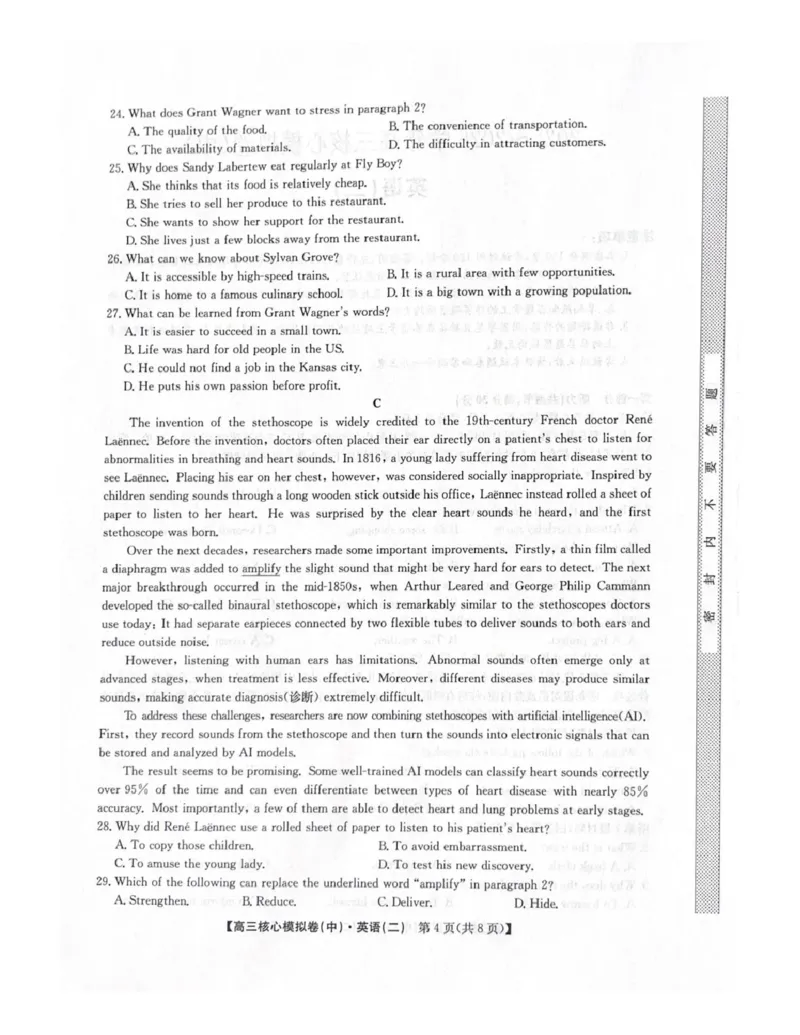 2025-2026学年上学期高三期末考试英语试题_全国高考模拟卷_2026年2月_260206九师联盟2025-2026学年高三核心模拟卷（中）（二）（全科）