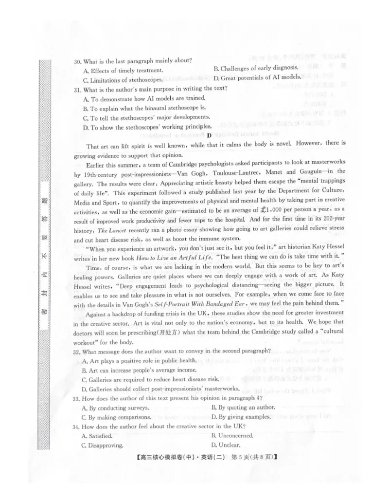 2025-2026学年上学期高三期末考试英语试题_全国高考模拟卷_2026年2月_260206九师联盟2025-2026学年高三核心模拟卷（中）（二）（全科）