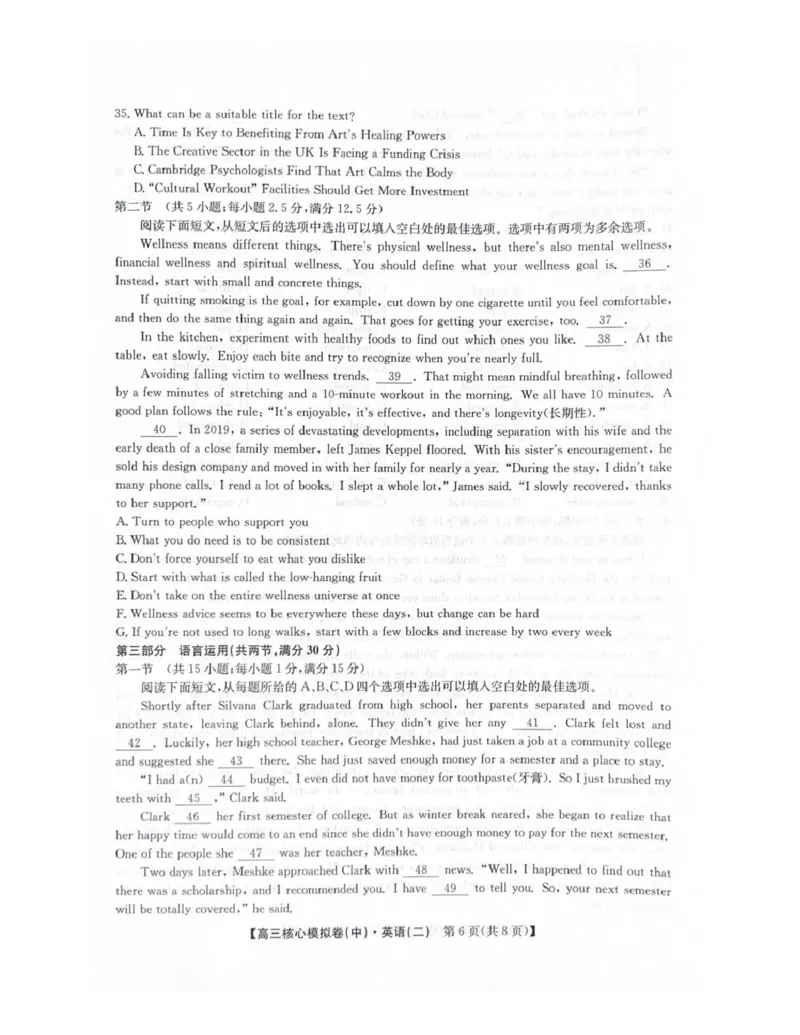 2025-2026学年上学期高三期末考试英语试题_全国高考模拟卷_2026年2月_260206九师联盟2025-2026学年高三核心模拟卷（中）（二）（全科）