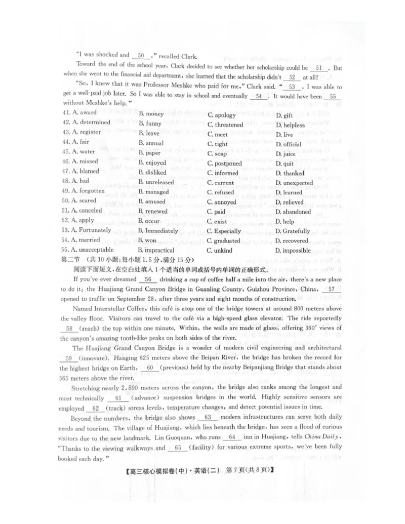 2025-2026学年上学期高三期末考试英语试题_全国高考模拟卷_2026年2月_260206九师联盟2025-2026学年高三核心模拟卷（中）（二）（全科）